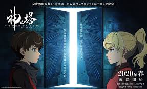 Tower of god s1 was a big success! Tower Of God Anime Announced Release Date And Key Visual Revealed