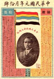April 6, 2018january 2, 2019by tisna. Republic Of China Calendar Wikipedia