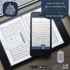 Listen To The Quran Recitation In The Voice Of Shaikh Abdur Rahman Al Sudais Download The Great Qur An App And Star Quran App Quran Recitation Muslim Ramadan