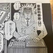 賭博覇王伝 零 を読む-はかせ宅