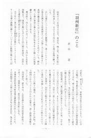 □□連句懇話会 」
