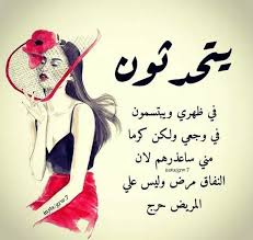 صور بنات مكتوب عليها عن التكبر و الغرور فوتوجرافر Iphone Wallpaper Quotes Love Islamic Quotes Wallpaper Arabic Quotes