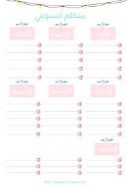 نموذج طلب مفردات المرتب فارغ word. Ù†Ù…ÙˆØ°Ø¬ ÙƒØªØ§Ø¨Ø© ÙˆØ±Ù‚Ø© Ø¹Ù„Ù…ÙŠØ©