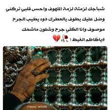 ياكظم الغيض سلام الله عليك islamic love quotes love quotes islam