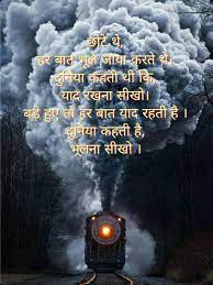 Hindi Quotes People Quotes Hindi Quotes Poetry Wallpaper