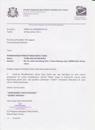 Contoh Surat Permohonan Pertukaran Nama Adinasinc
