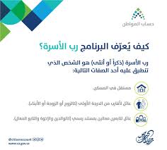خدمة المستفيدين On Twitter أهلا بك بإمكان المطلقة التسجيل و إضافة التابعين إن وجدوا و إرفاق المستندات المطلوبة صك إعالة أو صك ولاية أو إثبات احتضان
