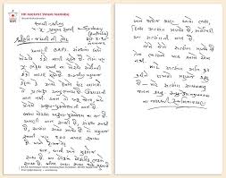 Also, the language of the letters should be very professional. Letter Of Blessings By Hh Mahant Swami Maharaj On Shri Swaminarayan Jayanti Sydney Australia