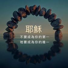 Malaysia Christian For Justice 照片 Facebook Google Chrome Gyazo Inspirational Bible Quotes Christian Verses Biblical Inspiration