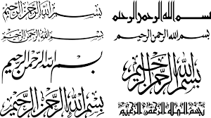 Written Bismillah In Arabic Calligraphy Text Arabic Islamic Calligraphy Of Bismillah Free Vector Cdr Download 3axis Co Islamic Calligraphy Calligraphy Vector Free