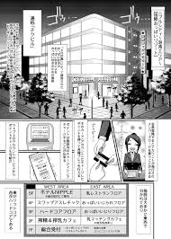 乳首探偵マイ」～第2話～ - Page 9 - IMHentai