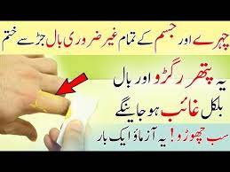 02 /6 sugar and lemon. Pin On Beauty Tips In Urdu