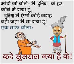 Funny jokes in urdu sms. Political Funny Jokes Quotes In Hindi Hindi Sms Funny Jokes Shayari Love Quotes