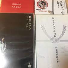 鳥居みゆき DVDセット 本命ギフト 353円引き devrimkoroglu.av.tr