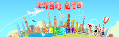 一心旅遊‧Instant Travel Service Limited - 私家旅行團