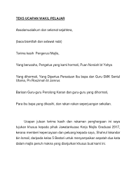 Cinta luar biasa oleh prince affa. Teks Ucapan Wakil Pelajar Majlis Graduasi Memerui
