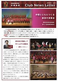 高校の部 明桜高等学校 吹奏楽コンクールデータベース（団体名：明桜高等学校） 部門別／賞別の集計 ※注意: æ˜Žæ¡œé«˜æ ¡å¹å¥æ¥½éƒ¨ ãƒ‹ãƒ¥ãƒ¼ã‚¹ãƒ¬ã‚¿ãƒ¼