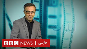 Bbc persian television is the bbc's persian news channel that started broadcasting in 2009. ØªØ§Ø¨ÙˆØ± Ø¯Ø± Ø¢Ù¾Ø§Ø±Ø§Øª Youtube