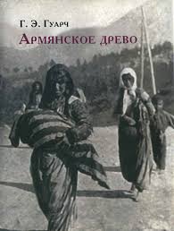 ÐÐ°ÑÑÐ¸Ð½ÐºÐ¸ Ð¿Ð¾ Ð·Ð°Ð¿ÑÐ¾ÑÑ Ð¡ÑÐ¸ÑÐ°Ñ ÑÐ»ÐµÐ´Ñ Ð°ÑÐ¼ÑÐ½, Ð¸Ð»Ð¸ Ð½ÐµÐ·Ð°Ð²ÐµÑÑÐµÐ½Ð½ÑÐ¹ Ð³ÐµÐ½Ð¾ÑÐ¸Ð´