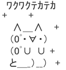 文字や記号だけで特別な表現 パソコン市民講座プレミアブログ