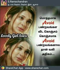 Pin By Durai Raj Uc On Durai Gallery Sweet Quotes Feelings Quotes Tamil Love Poems