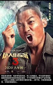 Tony, also known as the tiger, is a playable character in hotline miami 2: Tony Jaa Official Get Ready Its Almost Here Detective Chinatown 3 Facebook