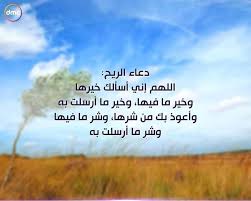 اذكار، أذكار، الأذكار، دعاء، ادعية، أدعية، ذكر، تسبيح، تسابيح، سبحة، سبح، اذكار الصباح، اذكار المساء، اذكار الصباح والمساء اليومية، الأذكار، اذكار المسلم، اذكار الصلاة، اذكار الوضوء، اذكار. Ø¯Ø¹Ø§Ø¡ Ø§Ù„Ø±ÙŠØ­ Ø§Ù„Ù„Ù‡Ù… Ø¥Ù†ÙŠ Ø£Ø³Ø£Ù„Ùƒ ÙŠÙˆÙ…ÙŠØ§Øª Ù„ÙŠØ¨ÙŠ ÙˆÙ„ÙŠØ¨ÙŠÙ‡ Facebook