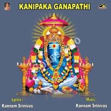 Kanipaka Ganapathi Songs Download Naa Songs