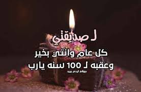 pin by نفحات من روائع المعرفة والفنون on عيد ميلاد سعيد birthday candles candles 10 things