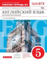 гдз по английскому языку 5 класс Spotlight учебник мегарешеба Reshebnik Gdz Po Anglijskomu Yazyku Za 5 Klass