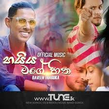 Manike mage hithe is a sri lankan song by satheeshan ft. Haiya Mage Hitha Raveen Tharuka Raveen Tharuka Tune Lk