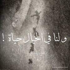 محمود درويش arabic quotes wisdom quotes magic words