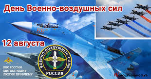 Рассказываем об истории и традициях этого праздника. Den Voenno Vozdushnyh Sil Den Vvs 2021