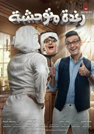 وحسب السيناريو المعد مسبقا، يحضر رجل إطفاء يتقمص دوره رامز جلال. Ø¨Ø§Ù„ØµÙˆØ± Ø£ÙÙŠØ´ ÙÙŠÙ„Ù… Ø±Ø§Ù…Ø² Ø¬Ù„Ø§Ù„ Ù†Ø³Ø®Ø© Ø·Ø¨Ù‚ Ø§Ù„Ø£ØµÙ„ Ø¹Ù† Ø£ÙÙŠØ´ ÙÙŠÙ„Ù… Ù‡Ù†Ø¯ÙŠ Ù…Ø¬Ù„Ø© Ø§Ù„Ø¬Ù…ÙŠÙ„Ø©