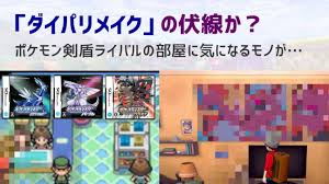 ポケットモンスター・ポケモン・pokémonは任天 ■助監督：渡辺 葉 yo watanabe ■美術監督：竹田 悠介／益城 貴昌 yusuke takeda／takamasa masuki ■色彩設計：広瀬 いづみ izumi hirose ■cgディ. ãã¤ã'ãªã¡ã¤ã¯ ã®ä¼ç·ã ãã±ã¢ã³å£ç¾ã©ã¤ãã«ã®é¨å±ã«æ°ã«ãªãã¢ãã ã²ã¼ã ã®ããã