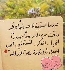 وما الاصدقاء في حياتنا الا ارواح سكنتنا وازهرت في قلوبنا ربيعآ يفوح عطره املآ ننسى بقربهم كل انواع الاحز Words Quotes Wisdom Quotes Life Islamic Love Quotes