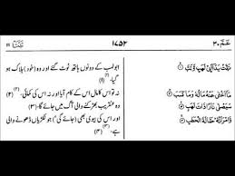 Tabbat yada abi lahabi watab this is the beginning of the 111th surah of the quran. Surah 111 Drone Fest