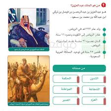 سعادة الأستاذ / محمد بن عبدالله الجبرين. Ù…Ù† Ù‡Ùˆ Ø§Ù„Ù…Ù„Ùƒ Ø¹Ø¨Ø¯Ø§Ù„Ø¹Ø²ÙŠØ² Ø¨Ù† Ø¹Ø¨Ø¯ Ø§Ù„Ø±Ø­Ù…Ù† Ø¨Ù† ÙÙŠØµÙ„ Ø¨Ù† ØªØ±ÙƒÙŠ Ø§Ø¨Ù† Ø¹Ø¨Ø¯ Ø§Ù„Ù„Ù‡ Ø¨Ù† Ù…Ø­Ù…Ø¯ Ø¨Ù† Ø³Ø¹ÙˆØ¯ ÙˆÙ‡Ù…Ø§Ù‡ÙŠ ØµÙØ§ØªÙ‡ ÙˆÙ…Ø§ Ø§Ù†Ø¬Ø§Ø²ØªÙ‡ Ù…ÙˆÙ‚Ø¹ Ø§Ù„Ø§Ø³ØªÙØ§Ø¯Ø©