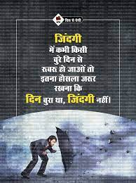 Suvichar Quotes Thought Good Life Quotes Hindi Quotes Whatsapp Status Quotes