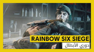 جوهر أسلوب اللعب سيتغير ضمن خطط العامين 5 و 6 للعبة Rainbow Six Siege سعودي جيمر