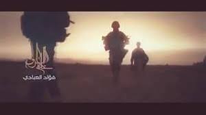 مشاري راشد العفاسي — طلع البدر علينا 07:28. Ø§ØºØ§Ù†ÙŠ ÙˆØ·Ù†ÙŠØ© Ø¹Ø±Ø§Ù‚ÙŠØ© Ø­Ù…Ø§Ø³ÙŠØ© Mp3 Ø£ØºØ§Ù†ÙŠ Mp3 Ù…Ø¬Ø§Ù†Ø§