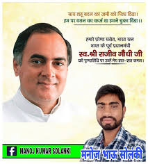 Manoj Solanki-Diwakar (@ManojSolankiDi1)