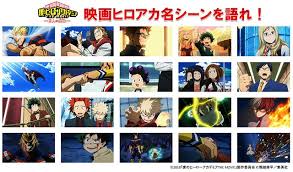 Maybe you would like to learn more about one of these? åƒ•ã®ãƒ'ãƒ¼ãƒ­ãƒ¼ã‚¢ã‚«ãƒ‡ãƒŸã‚¢ The Movie 2äººã®è‹±é›„ å…¬å¼ã‚µã‚¤ãƒˆ