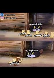 نكت انمي anime memes funny funny photo memes anime funny