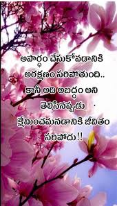 Prasad Lesson Quotes Life Quotes Quotes Deep