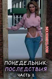 Секс комикс понедельник- подруги принимают ванну