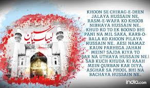 Check spelling or type a new query. Muharram 2016 Whatsapp Status Quotes Facebook Messages Smses Images Dp For Muharram Ashura 2016 India Com