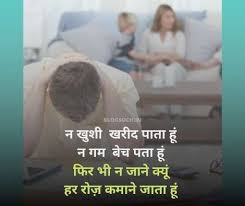Family sad shayari in hindi. Mood Off Shayari In Hindi 199 Latest Sad Status Blogsoch