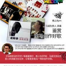 Stream Melody Fm Mayaoshow Music Listen To Songs Albums Playlists For Free On Soundcloud