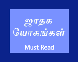 Astrology In Tamil Tamil Astrology Jathagam Jothidam